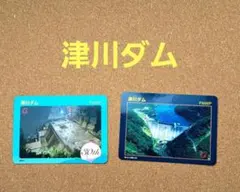 ダムカード 津川ダム 30周年記念カード 通常版 2枚セット 岡山県