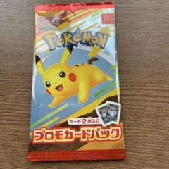 あ*n様 ポケモン マクドナルドプロモカードパック ピカチュウ