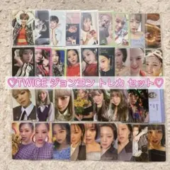 TWICE ジョンヨン トレカ セット 美品【35枚】