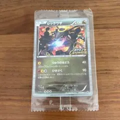 2026年最新】レックウザ 144 BW-P の人気アイテム - メルカリ