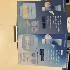ONLY MINERALS クールコンフォート 試供品セットのサムネイル