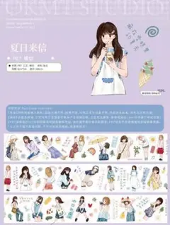 おすそ分け☆海外マステ PETテープ 切り売り 新七天 藤上花 1ループ