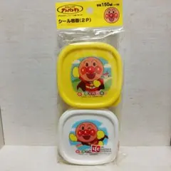 アンパンマン シール容器 弁当箱ランチBOX 2P