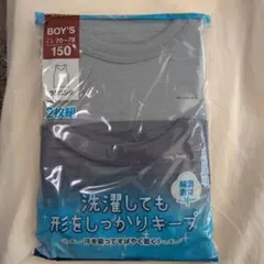 アンダーシャツ 2枚組 150　ランニング　男の子