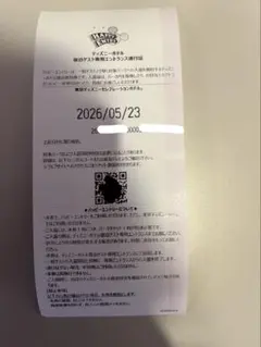 5/23 ハッピーエントリーのサムネイル