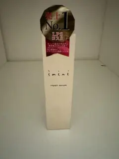 新品未使用品　イミニ imini オールインワン乳液　リペアセラム　25ml