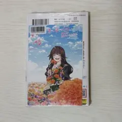 薫る花は凛と咲く　20巻　特典付き