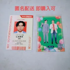 2026年最新】仁木恭平の人気アイテム - メルカリ