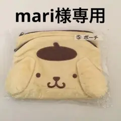 mari様専用です