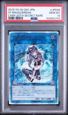 2026年最新】マスカレーナ 25th psa10の人気アイテム - メルカリ