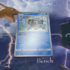 ポケモンカード カメックス 031/173 SM12a ホイル - メルカリ