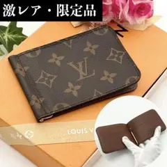 2025年最新】ルイヴィトン マネークリップの人気アイテム - メルカリ