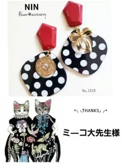 ミ―コ大先生様専用✧*̣̩⋆̩☽⋆゜ハンドメイド ピアス イヤリング 大ぶり