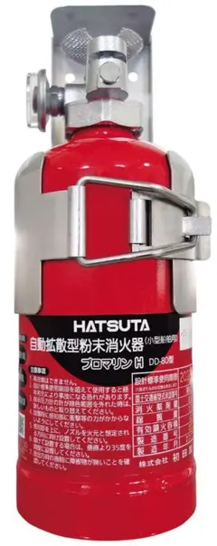 6本セット 自動散布型粉末消火器 DD-80プロマリン HATSUTA 初田 - メルカリ