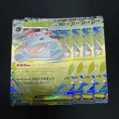 メガフシギバナex rr 4枚　③