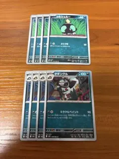 ポケモンカード　タギングル進化セット