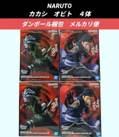 【送料込】NARUTO　フィギュア４体　カカシ　オビト