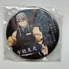 鬼滅の刃　宇髄天元　缶バッジ