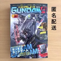 月刊ガンダムエース 2024年9月号 ガンダムカードゲーム付録付き - メルカリ