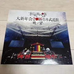 和楽器バンド 大新年会2017 東京体育館 雪ノ宴 桜ノ宴 mu-mo盤 - メルカリ