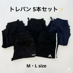 【最終日】トレパン　まとめ売り　5本セットのサムネイル