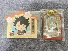 刀剣乱舞 陸奥守 お守り アクリル 特典 おうち ステッカー