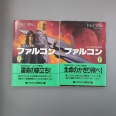 全巻初版 】ファルコン50 全6巻 聖悠紀 レトロ 漫画 超人ロック作者