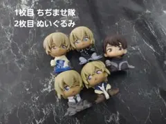 【値下げ〇】名探偵コナン ちぢませ隊 ぬいぐるみ