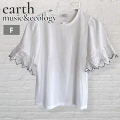 earth music&ecology✨フリル袖 Tシャツ オフホワイト F