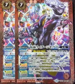 バトルスピリッツ　仮面ライダージオウII