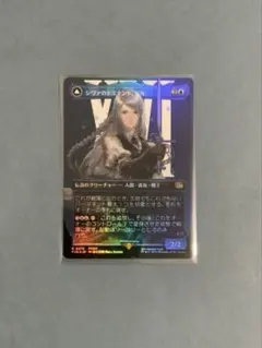 MTG×FF シヴァのドミナント、ジル FF16 日本語版 拡張アート - メルカリ
