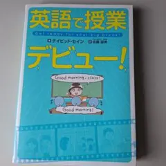 海外留学 ちょびつき留学英語日記 CD付 英語スピーキング 絶版貴重