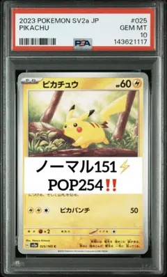 現品ラスト‼️ PSA10 POP64‼️ レックウザ ＆ イーブイ 125 - メルカリ