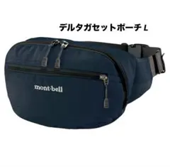 mont bell デルタガセットポーチ L モンベル ウエスト