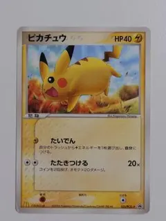 ピカチュウδ PROMO PCG-Pプロモカード 118/PCG-P - メルカリ