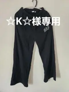GAP スウェットパンツ ブラック