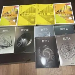 高校数学セット　数研出版