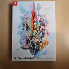 2026年最新】ゼノブレイド2 Collector's Editionの人気アイテム - メルカリ