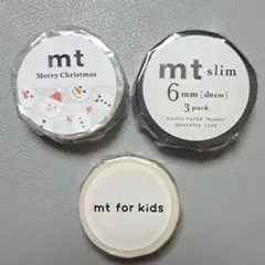 mt マスキングテープ 3個セット