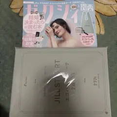 ゼクシィ 宮崎 鹿児島 2026年 06月号特大号 本誌＆付録クリアファイル