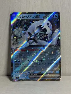まとめ買い歓迎✨　ポケカ パオジアンex RR 1枚 プレイ用のサムネイル