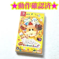 Switch PUI PUI モルカーLets！モルカーパーティー!