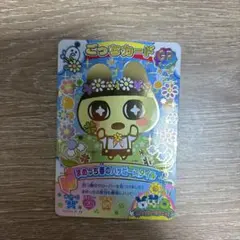 たまごっち ごっちカード まめっち