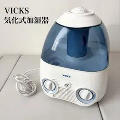 ヴィックス加湿器 Warm Steam V150SGN - メルカリ