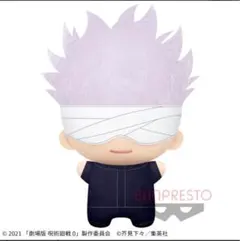 呪術廻戦0　もっと大きくなったちびぐるみ　五条悟