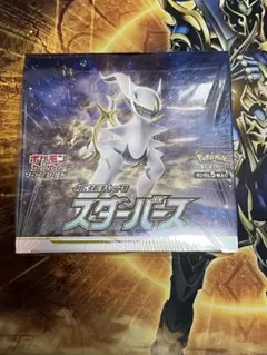 2026年最新】ポケモンカード スターバース box シュリンクの人気