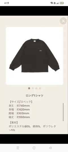 Hey! Say! JUMP ドームツアーSsay ロングTシャツ