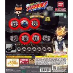 家庭教師ヒットマンREBORN！Ringcolle! DX ボンゴレリング