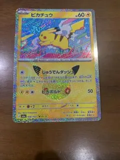 ポケモンカード ピカチュウ 30 プロモ - メルカリ