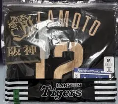 阪神タイガース #12 坂本誠志郎　レプリカユニフォーム Mサイズ